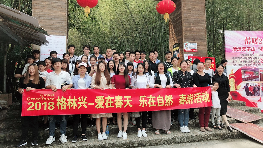 В 2018 году организация GreenTouch провела весеннюю выездную акцию.