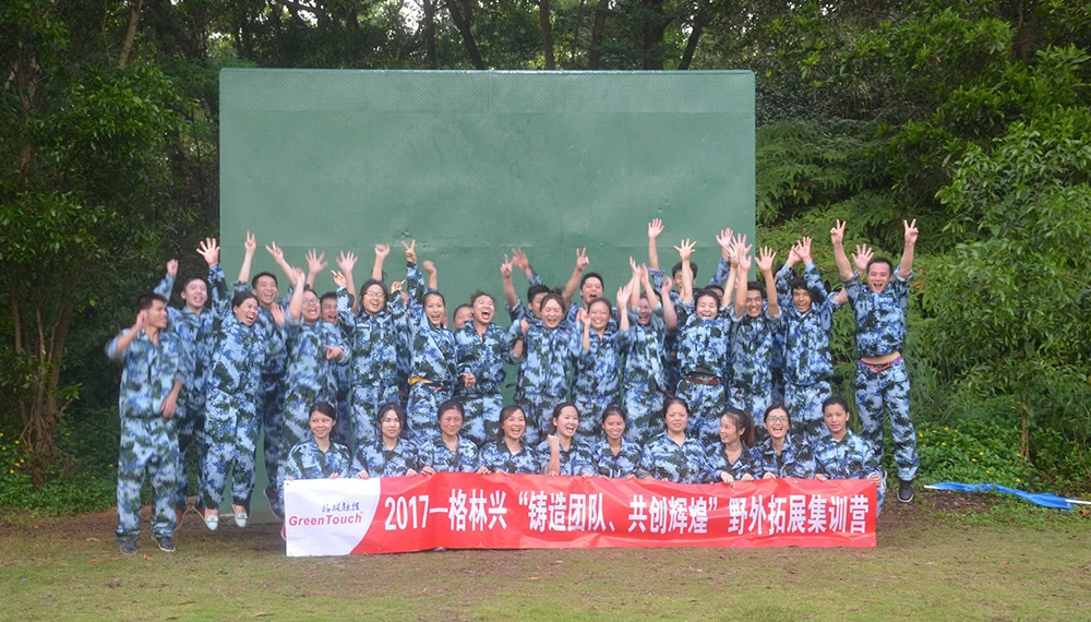 Тренировочный лагерь по расширению поля GreenTouch, 2017 год.