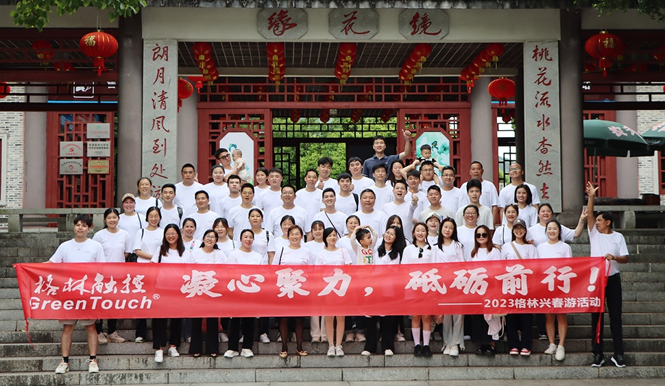 Компания GreenTouch сосредоточится на весенних мероприятиях на открытом воздухе.